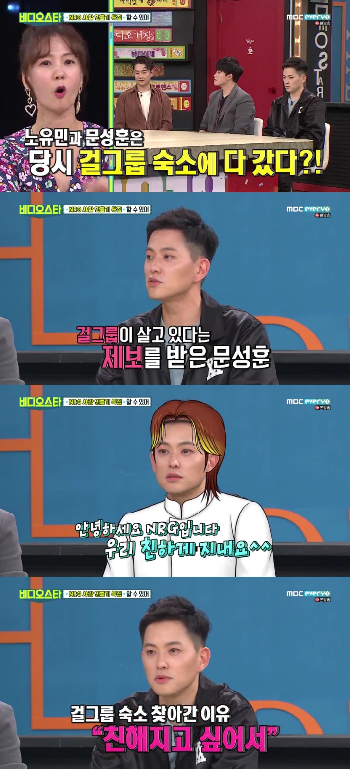 ▲문성훈(출처=MBC 에브리원 '비디오스타' 방송캡처)