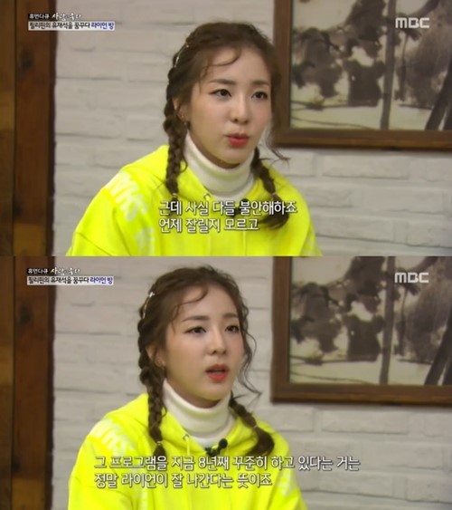 (▲사진=MBC '사람이 좋다')