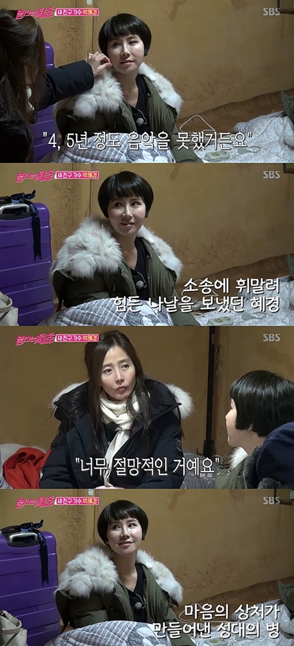 (▲사진=SBS '불타는 청춘')