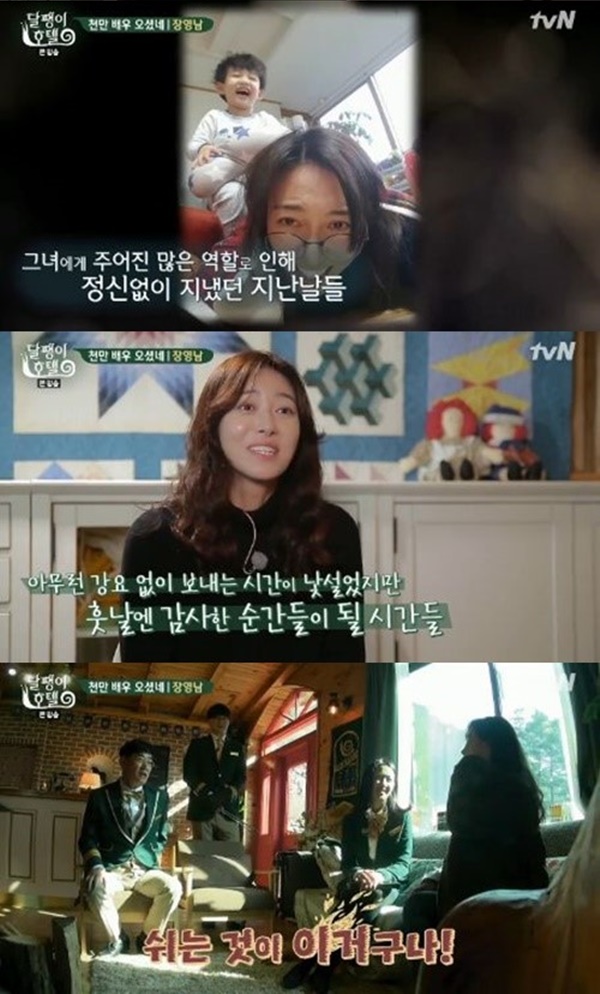 (▲사진=tvN '달팽이 호텔')