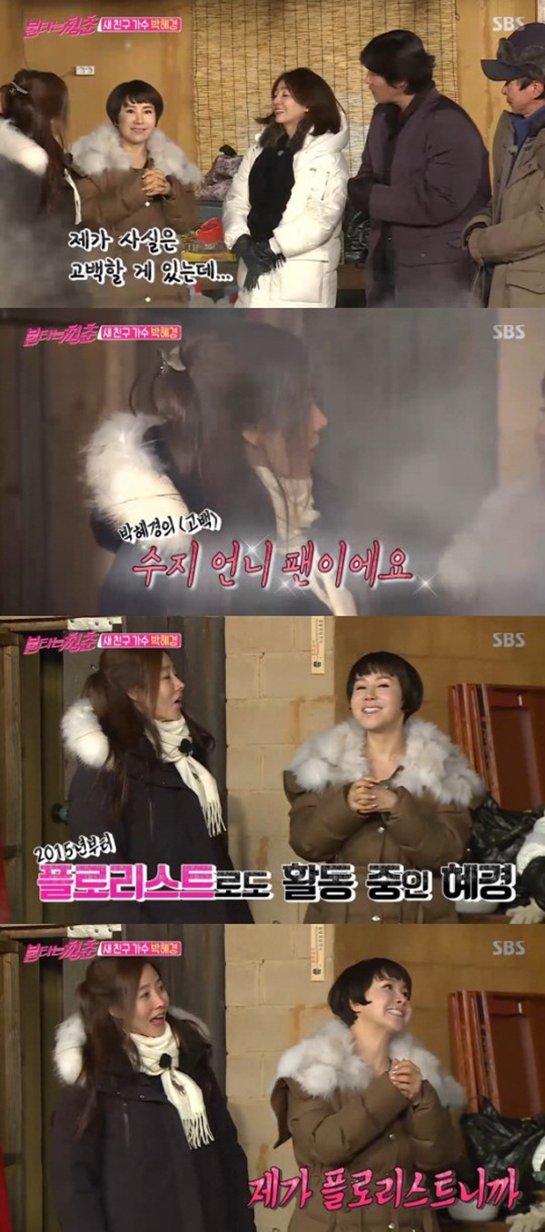 (▲사진=SBS '불타는 청춘')