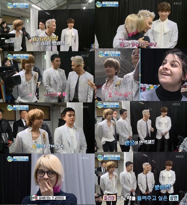 (▲사진=KBS2 '하룻밤만 재워줘')