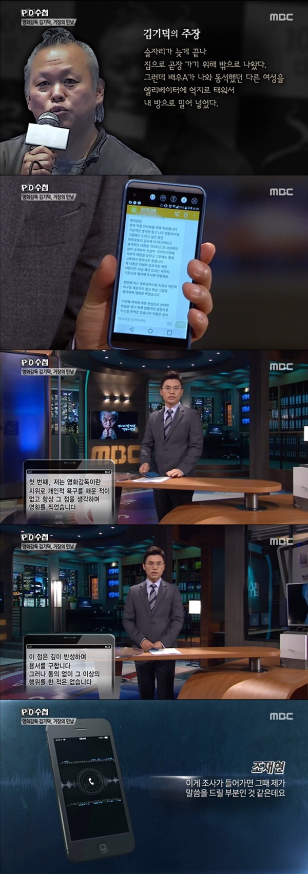 (▲사진=MBC 'PD수첩')