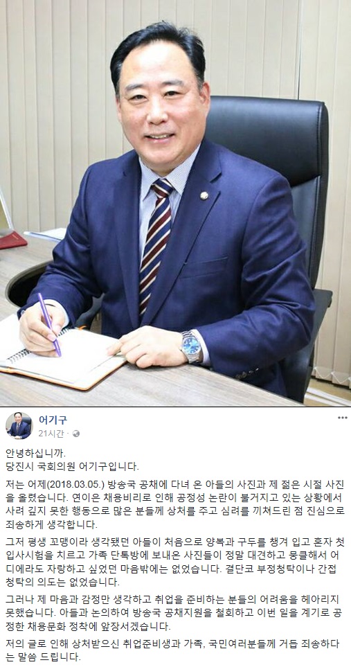 (출처=어기구 더민주 의원 페이스북)