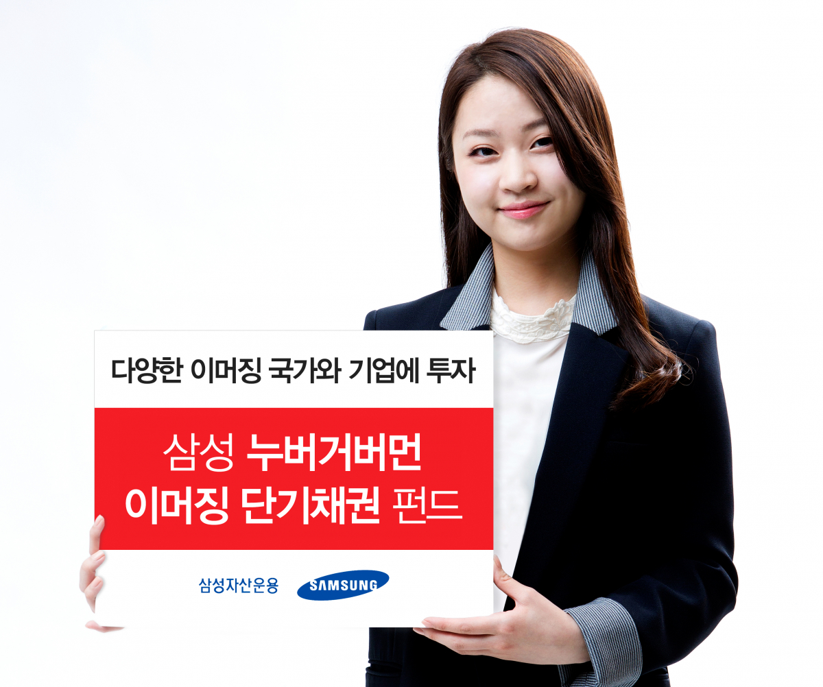 (사진제공=삼성자산운용)