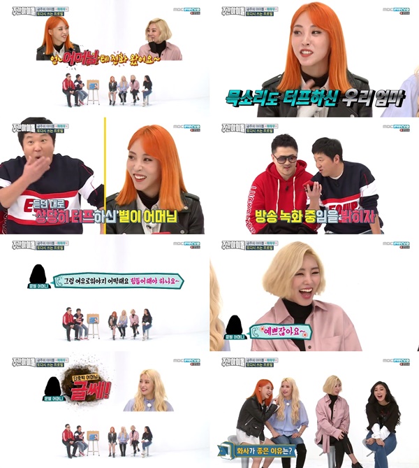 (▲사진=MBC에브리원 '주간아이돌' )