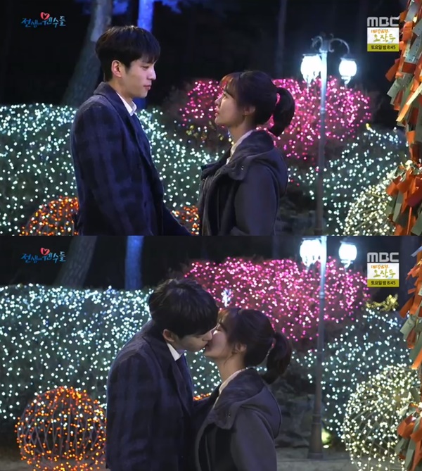 (▲사진=MBC 일일드라마 '전생에 웬수들')