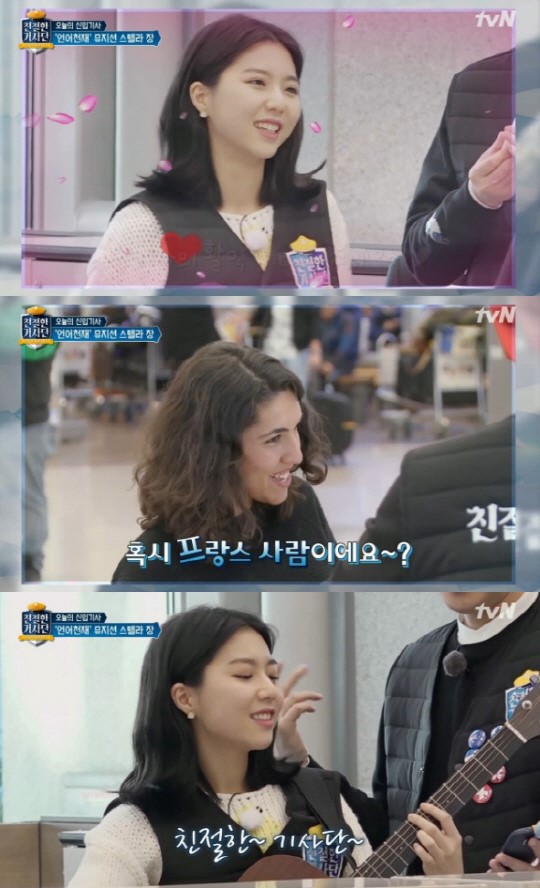 (▲사진=tvN '친절한 기사단')