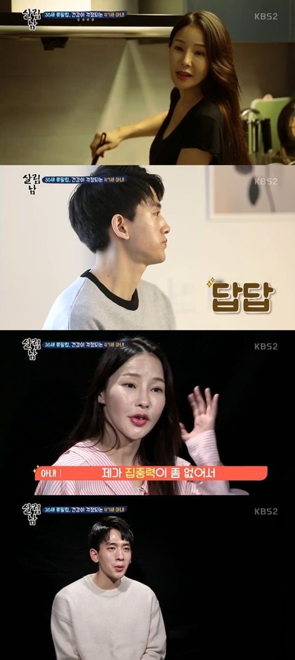 (▲사진=KBS2 '살림하는 남자들2')