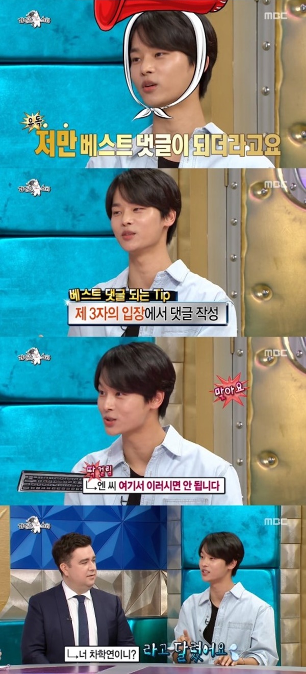 (▲사진=MBC '라디오스타')