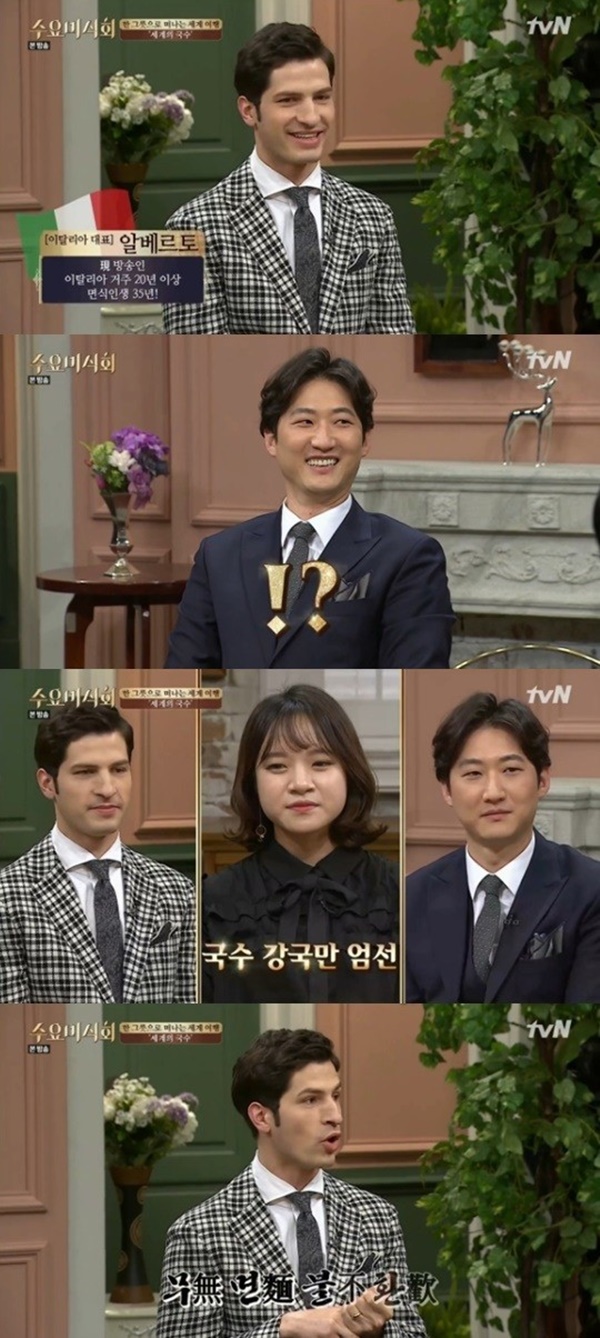 (▲사진=tvN '수요미식회')