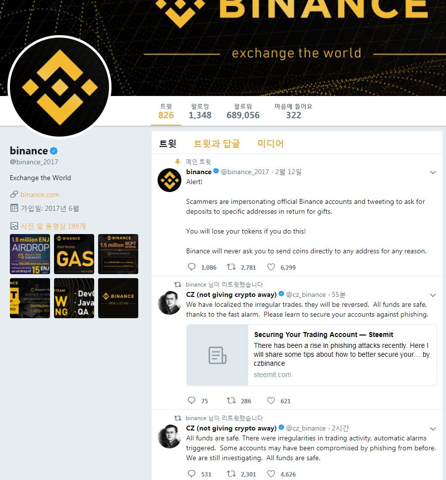 ▲바이낸스 트위터 캡처화면.