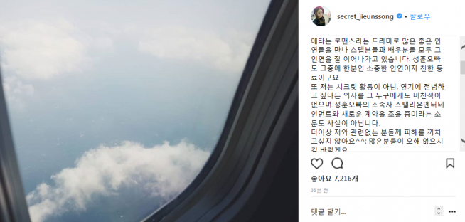 (출처=송지은 인스타그램)