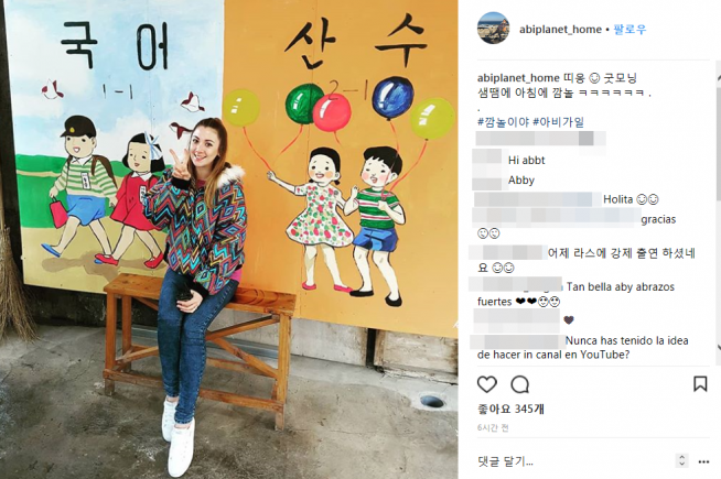 (출처=아비가일 인스타그램)