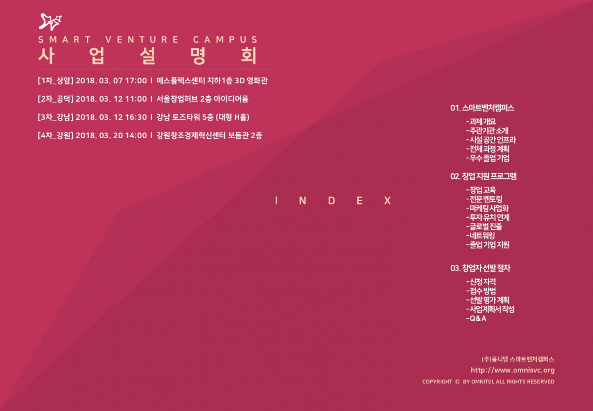 (사진제공=옴니텔)