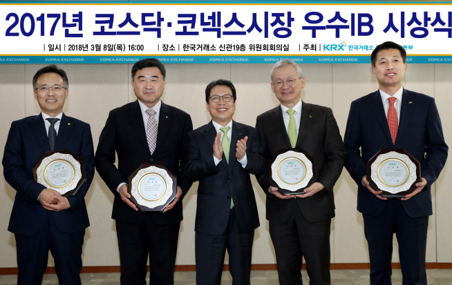 ▲한국거래소는 8일 여의도 서울사옥에서 ‘2017년 코스닥ㆍ코넥스시장 우수 IB(투자은행) 시상식’을 개최했다. 사진 왼쪽부터 김철은 유진투자증권 전무, 유식열 IBK투자증권 전무, 정지원 한국거래소 이사장, 정영채 NH투자증권 대표이사, 김상태 미래에셋대우 IB 대표.(사진제공=한국거래소)
