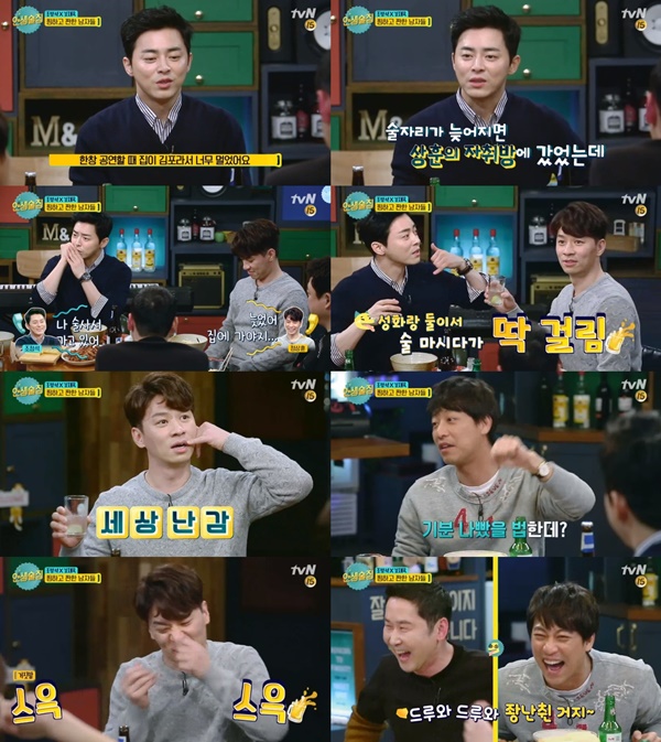 (▲사진=tvN '인생술집')