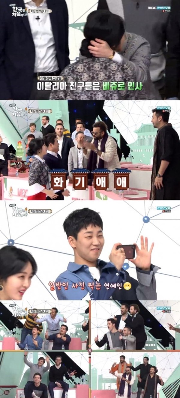 (▲사진=MBC에브리원 '어서와 한국은 처음이지?')
