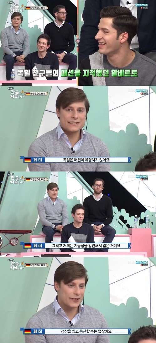(▲사진=MBC에브리원 '어서와 한국은 처음이지?')