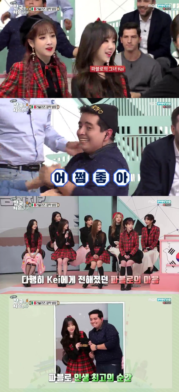 (출처=MBC 에브리원 '어서와 한국은 처음이지' 방송캡처)