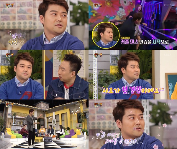 (▲사진=KBS2 '해피투게더3')