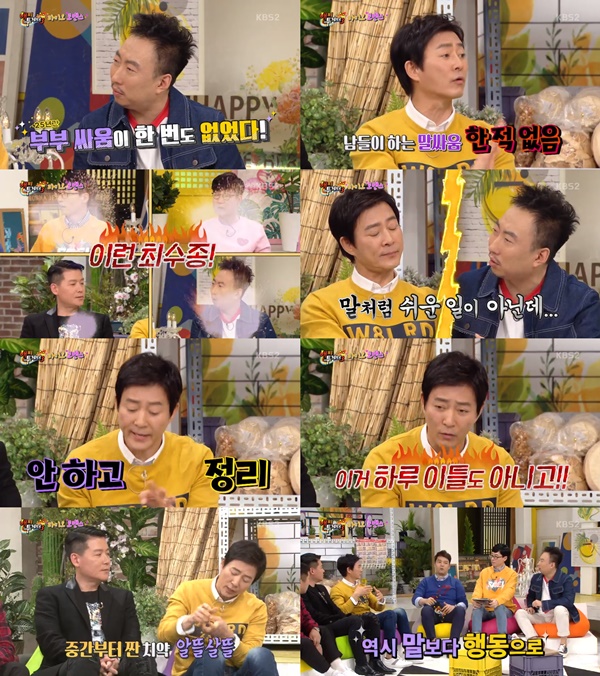 (▲사진=KBS2 '해피투게더3')