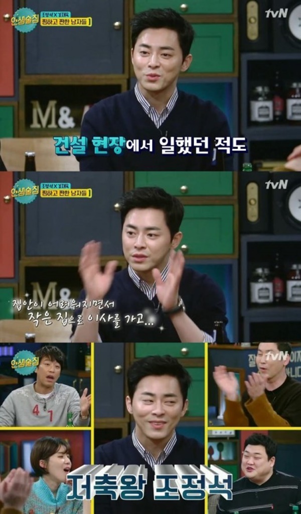 (▲사진=tvN '인생술집')