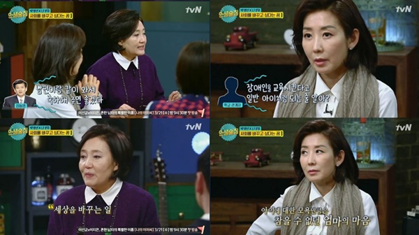 (▲사진=tvN '인생술집')