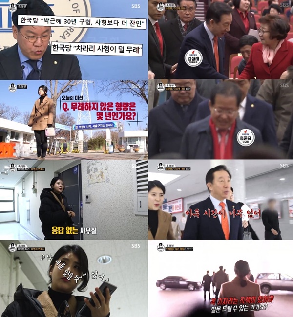 (▲사진=SBS '김어준의 블랙하우스')