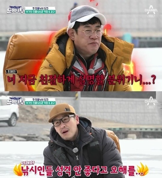 (▲사진=채널A '도시어부')