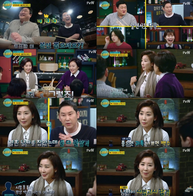 (출처=tvN '인생술집')