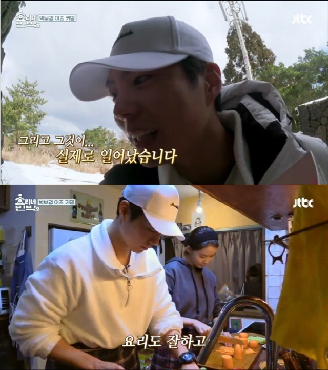 (출처=JTBC 방송 캡처)