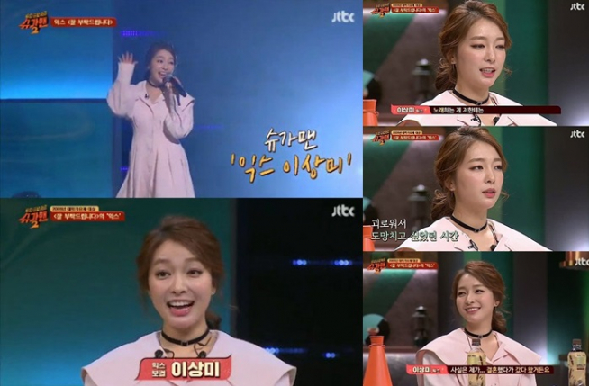 (출처=JTBC '슈가맨2')