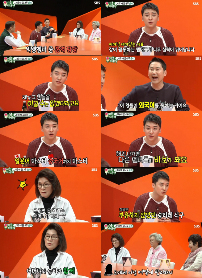 (출처=SBS '미운우리새끼')