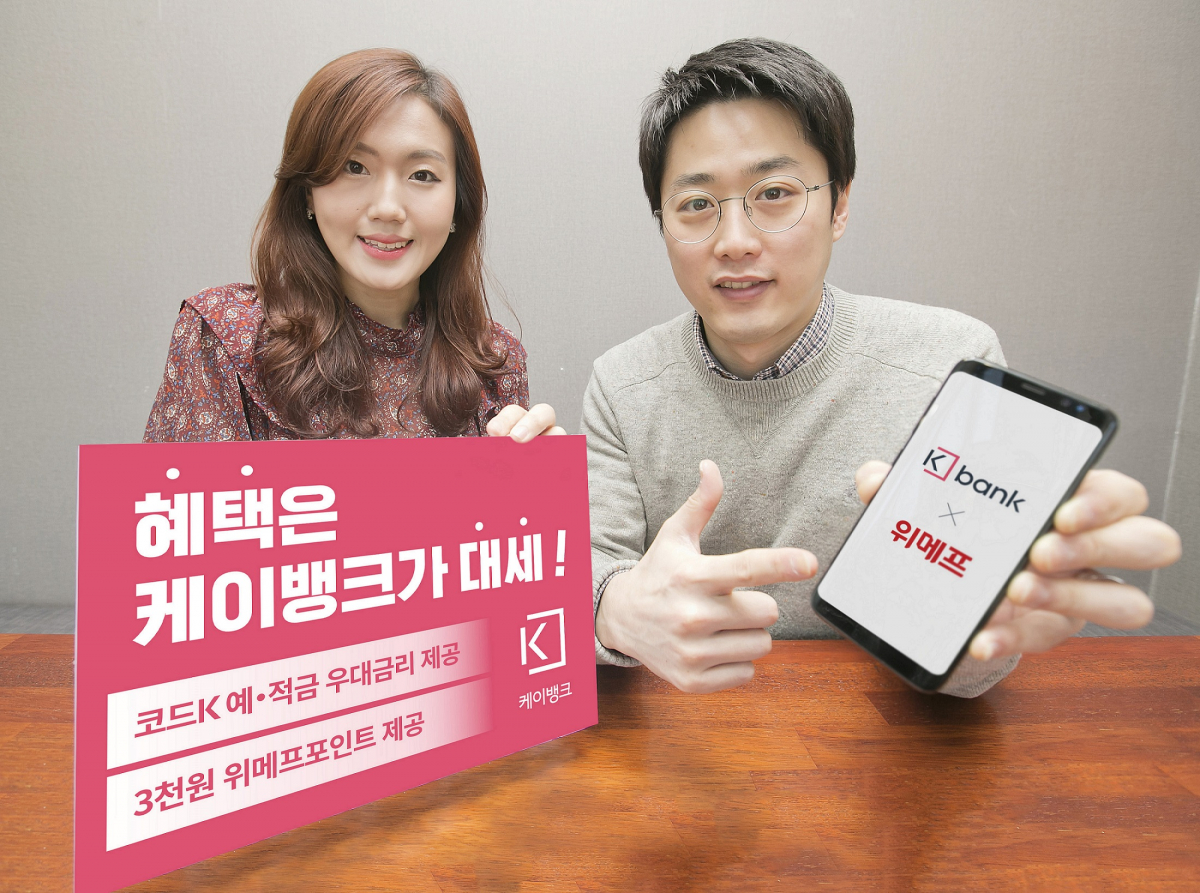 (사진제공=케이뱅크)