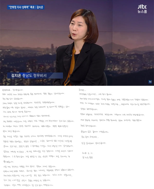 (출처=JTBC, 연합뉴스)