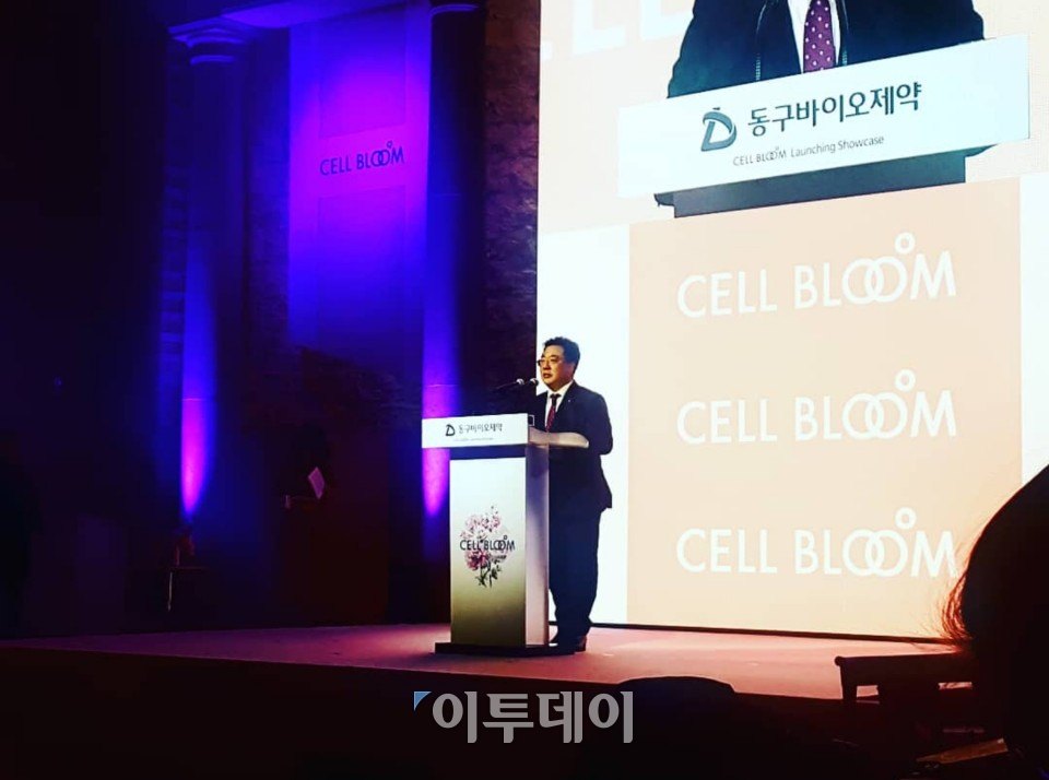 ▲조용준 동구바이오제약 대표가 행사에 앞서 인사말을 하고 있다(고대영 기자 kodae0@)