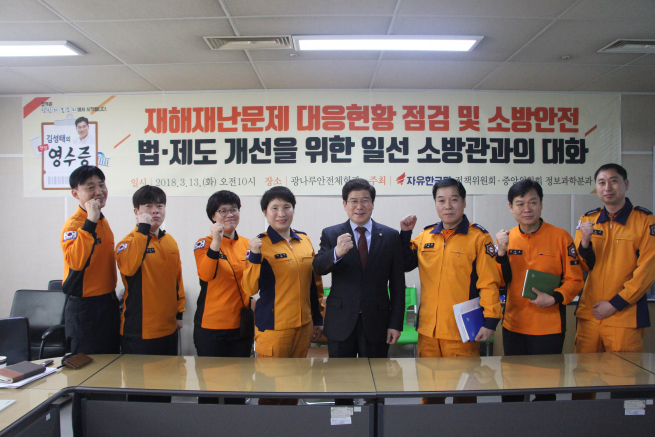 (김성태 의원실 제공 )