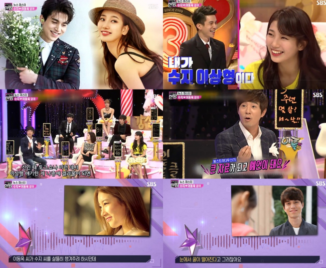 (출처=SBS '본격연예 한밤')
