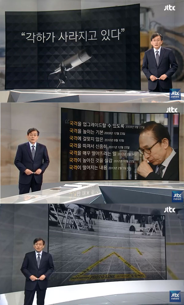 (출처=JTBC 뉴스 캡처)