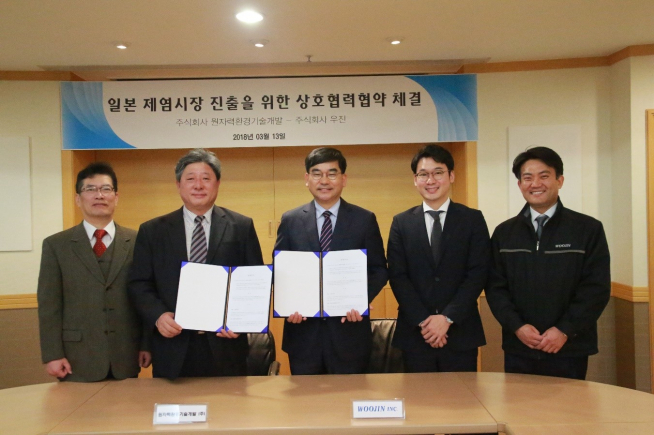 ▲우진은 제염설비 전문기업 원자력환경기술개발(NEED)과 일본 진출을 위한 업무협약(MOU)을 체결했다.(사진 = 우진)