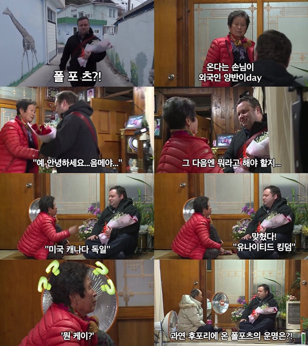 (▲사진=SBS '백년손님')