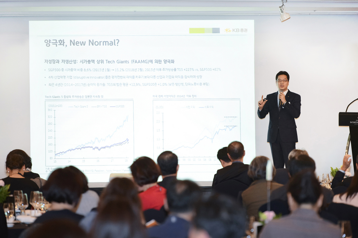 ▲지난 13일 오후 그랜드 인터컨티넨탈 서울 파르나스 호텔에서 열린 KB금융그룹 우수고객 초청 자산관리포럼에서 KB증권 리서치센터 신동준 상무가 강의를 하고 있다. 사진제공 KB증권 