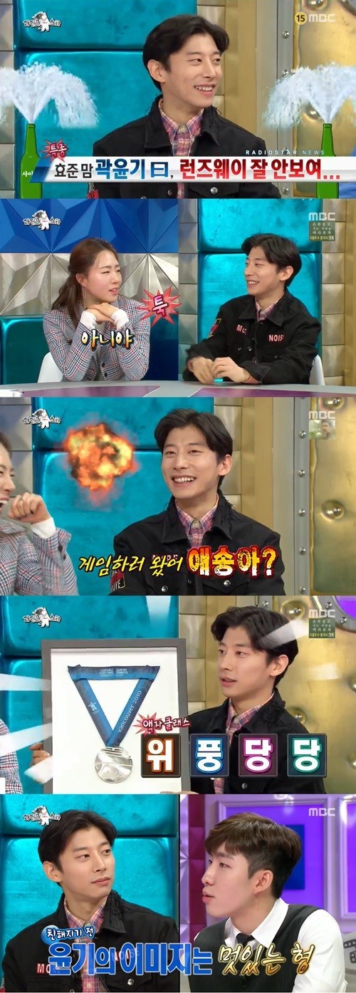 ▲'라디오스타' 곽윤기(사진=MBC)