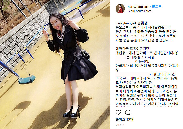 (출처=낸시랭 인스타그램)