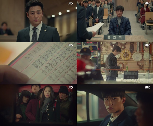 (▲사진=JTBC 금토드라마 '미스티')