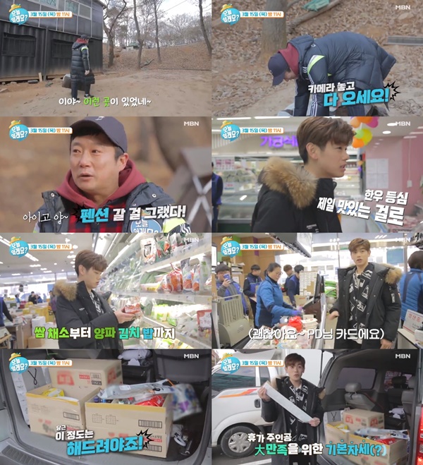 (▲사진=MBN '오늘 쉴래요?')