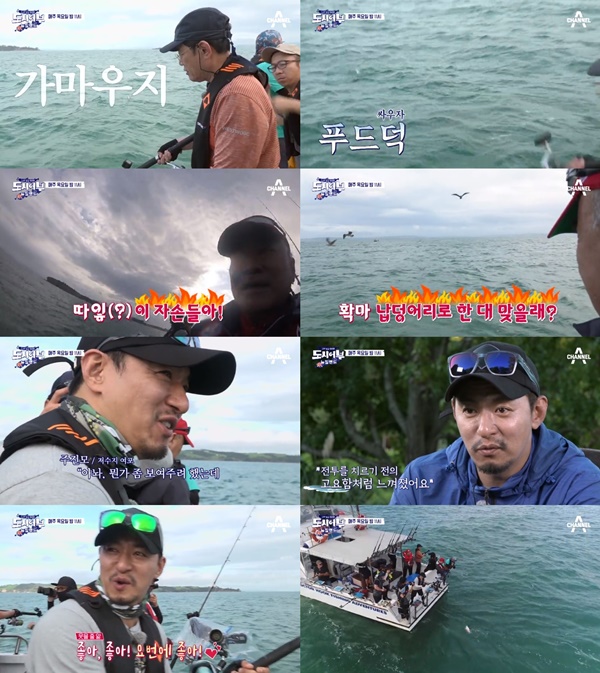 (▲사진=채널A '도시어부')