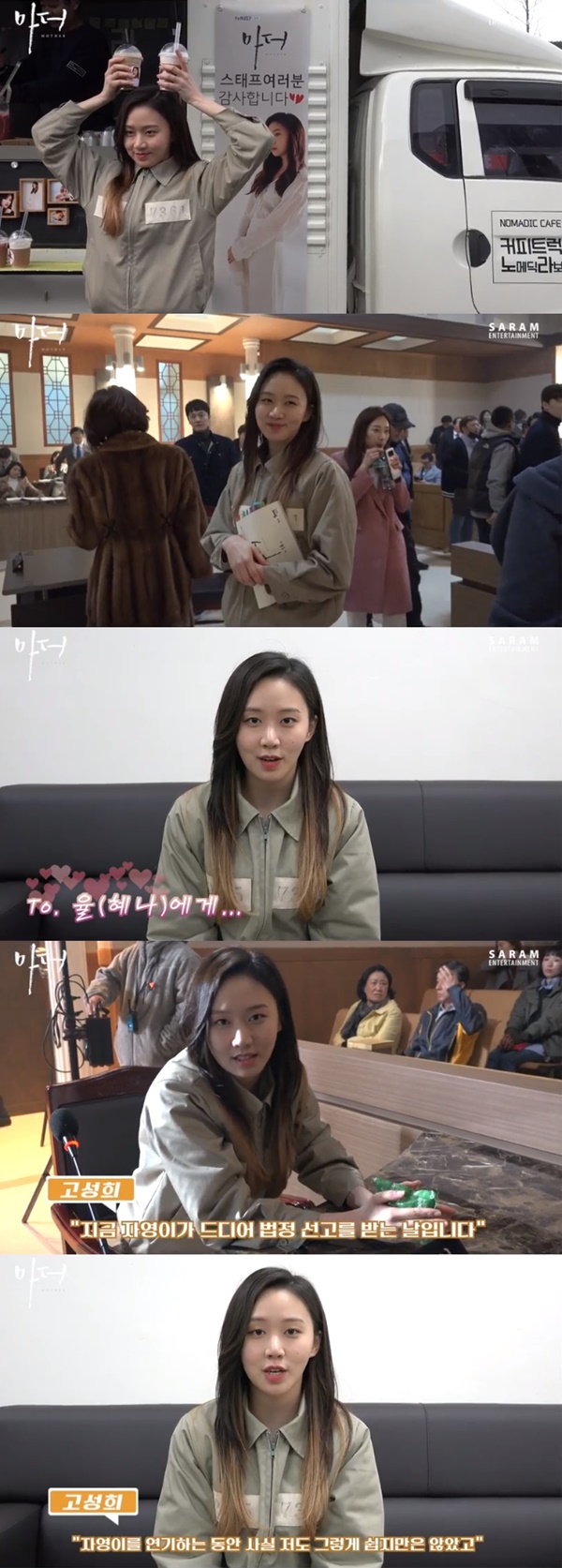 (▲사진=tvN 수목드라마 '마더' 사람엔터테인먼트)