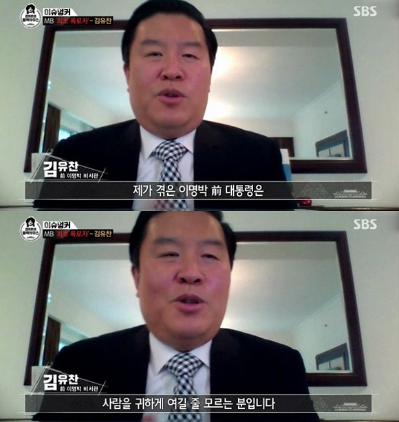 (출처=SBS 방송 캡처)